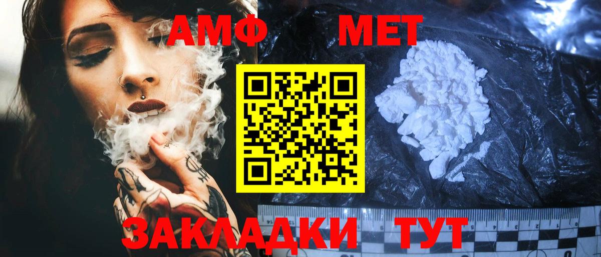 Амфетамин 97%  Вход с VPN  Амфетамин  Заречный 