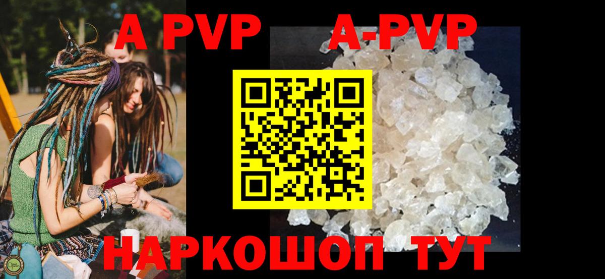 где можно купить наркотик  Вход с VPN  Альфа ПВП СК  Alfa_PVP  Заречный  А ПВП VHQ 