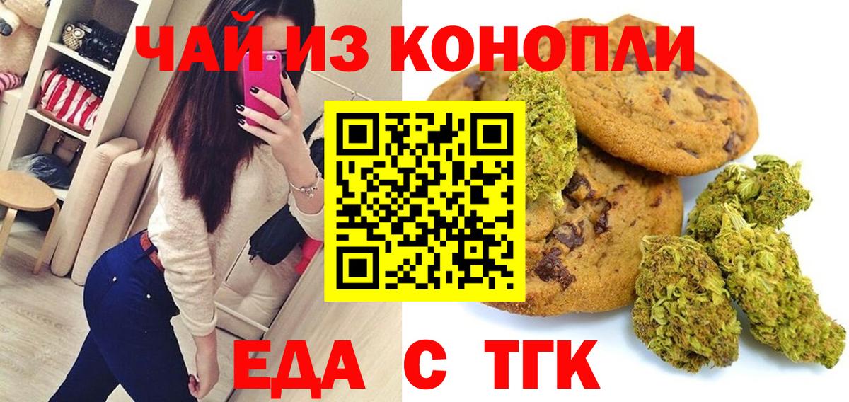 Canna-Cookies марихуана Заречный