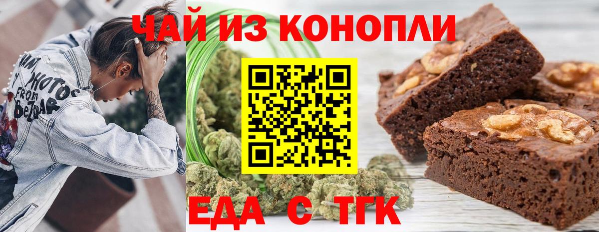 Заречный  Cannafood конопля  Вход с VPN 