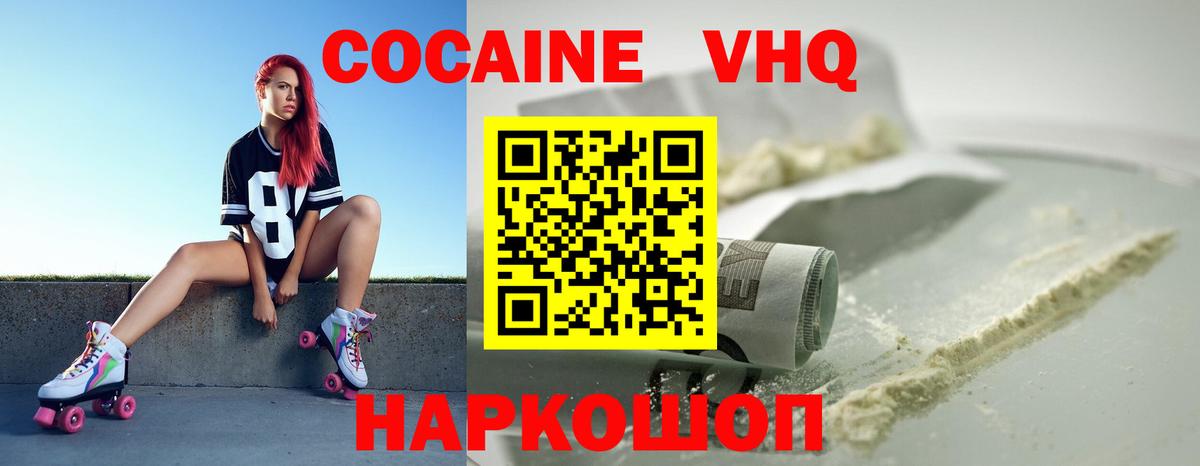 Кокаин 97%  COCAIN Перу  Заречный  Вход с VPN 