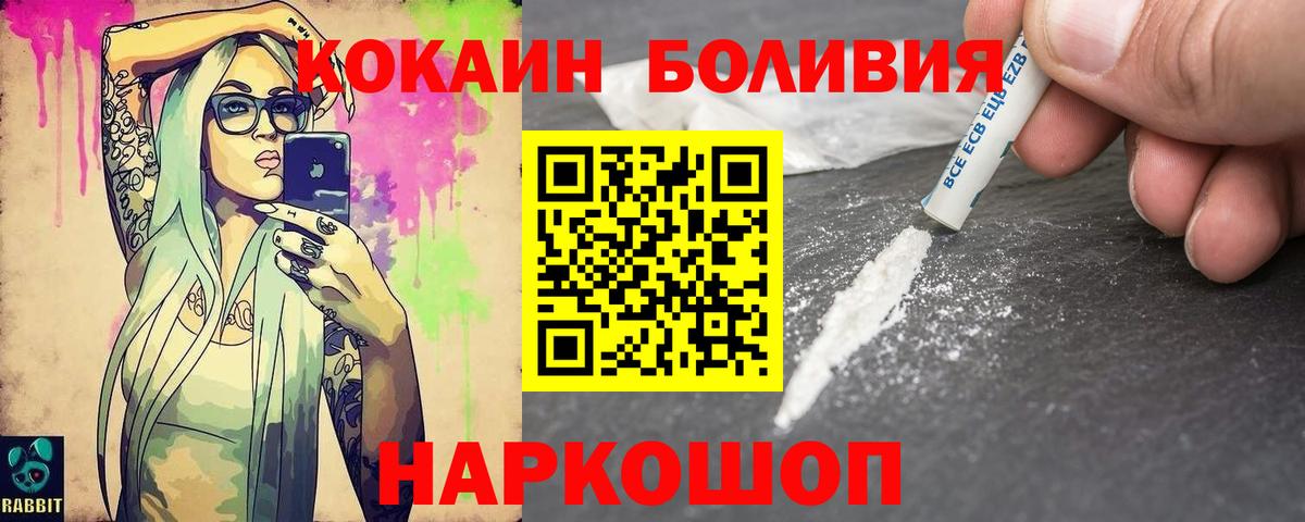 Кокаин Перу Заречный