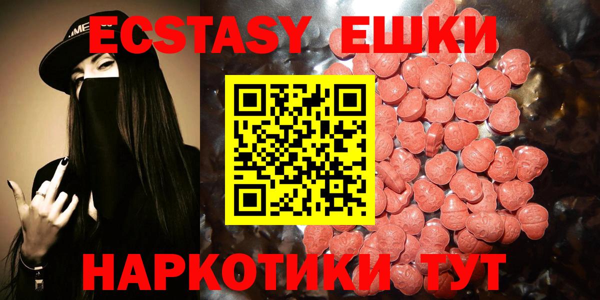 Заречный  Экстази ешки  Вход с VPN 