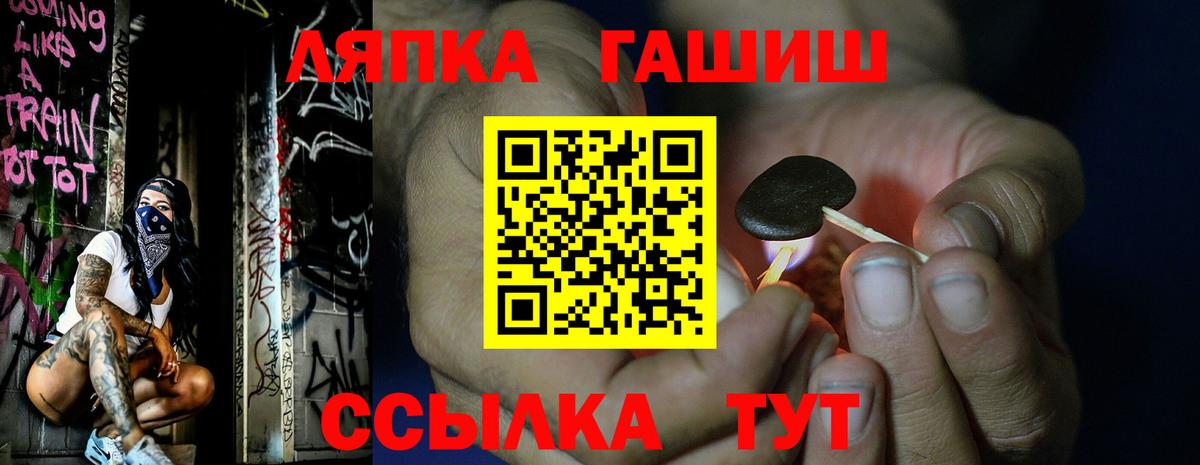 Гашиш Ice-O-Lator  Гашиш убойный  Заречный  цена   Вход с VPN 