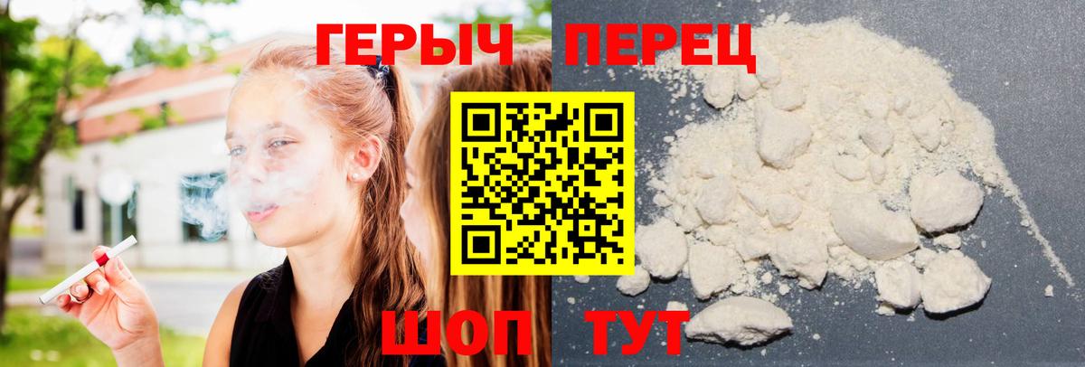 Героин VHQ  Вход с VPN  Заречный 