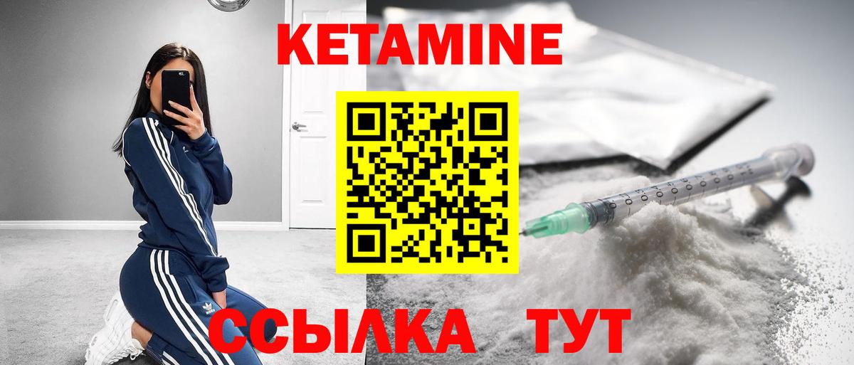 КЕТАМИН VHQ  Вход с VPN  Заречный 