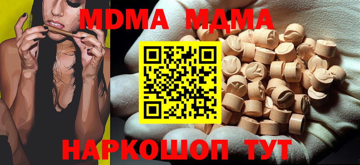 NBOMe  ЭКСТАЗИ  Вход с VPN  Мефедрон кристаллы  МАРИХУАНА  Заречный  COCAIN  Гашиш 