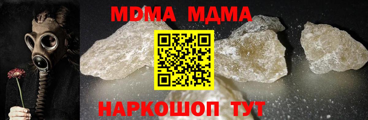MDMA Molly  MDMA Molly  Заречный  Вход с VPN 