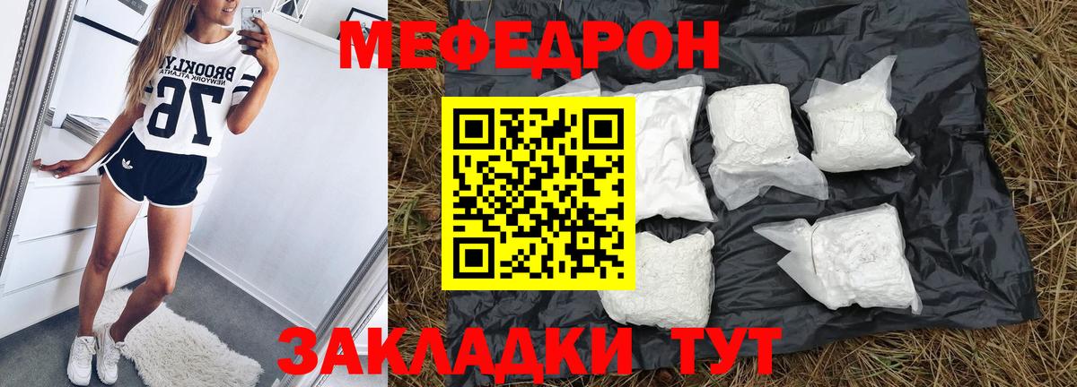 Мефедрон  Мефедрон мука  МЯУ-МЯУ  Вход с VPN  ссылка на мегу сайт  Меф 4 MMC  Заречный 