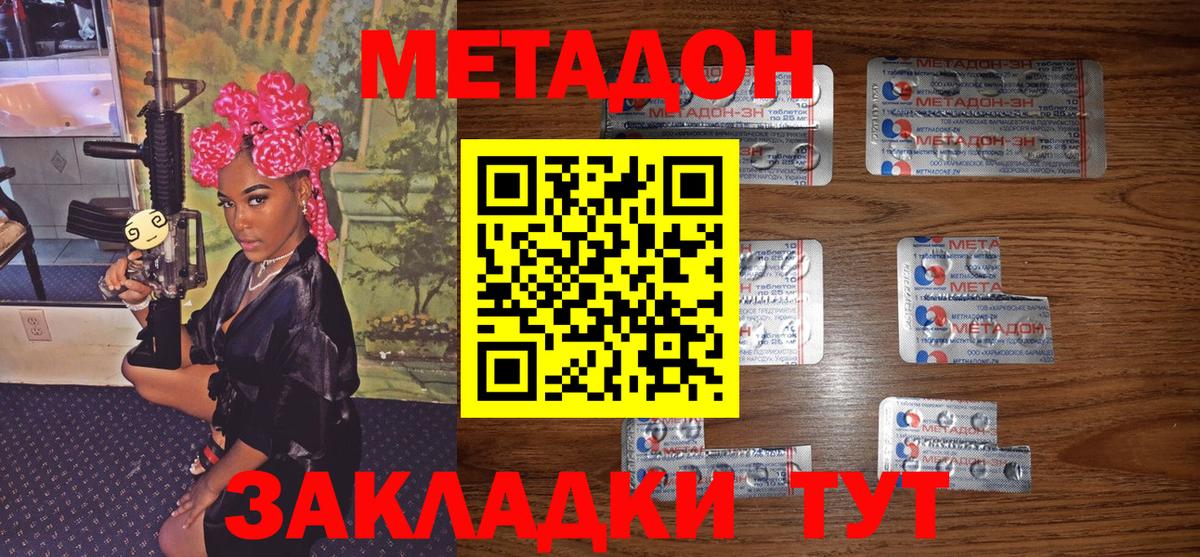 Заречный  blacksprut рабочий сайт  Вход с VPN  Метадон methadone 