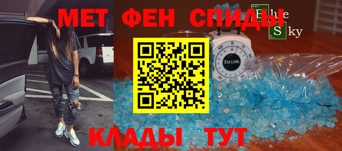МЕТАМФЕТАМИН винт  Вход с VPN  Заречный 