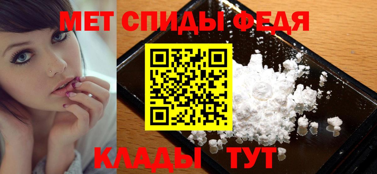 Метамфетамин винт Заречный