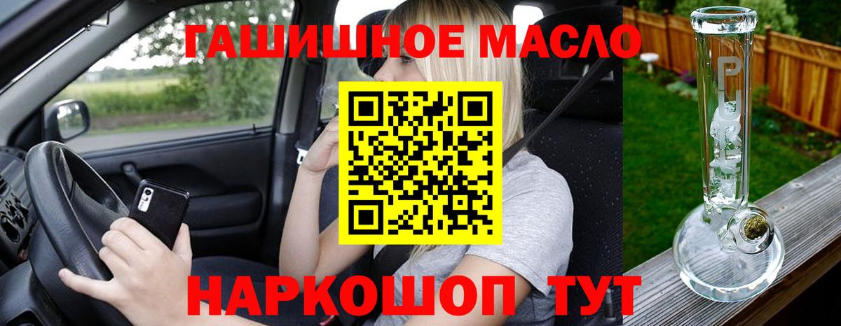 Заречный  ТГК гашишное масло  ТГК вейп  Вход с VPN 