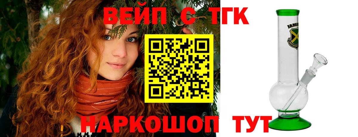 Дистиллят ТГК THC oil Заречный